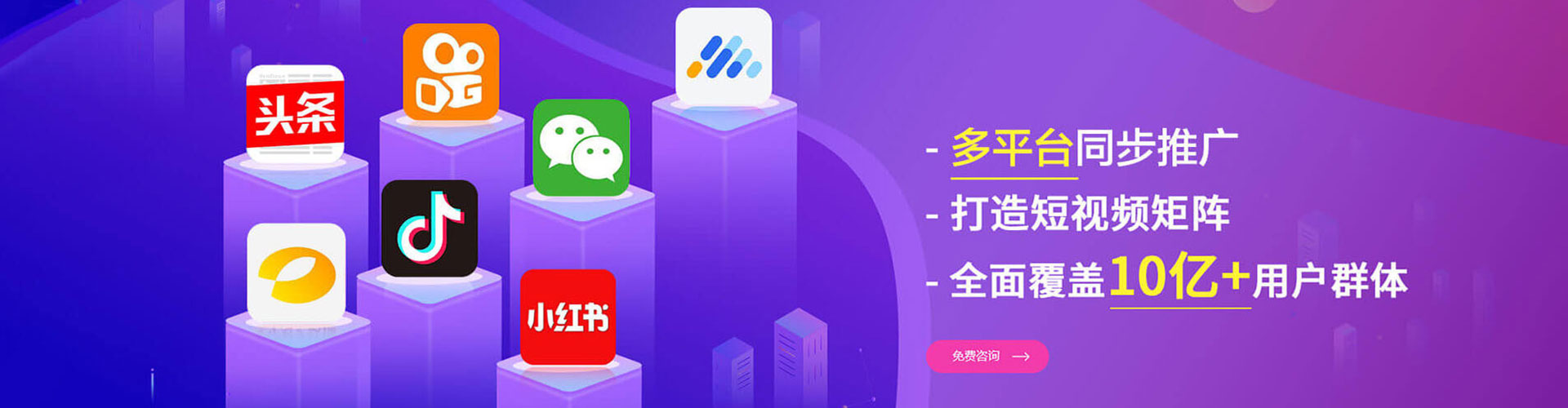 山丹快手信息流