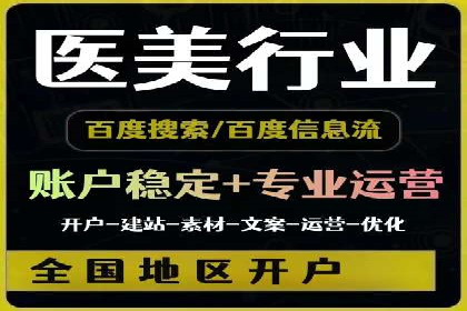 百度广告推广案例费用解读